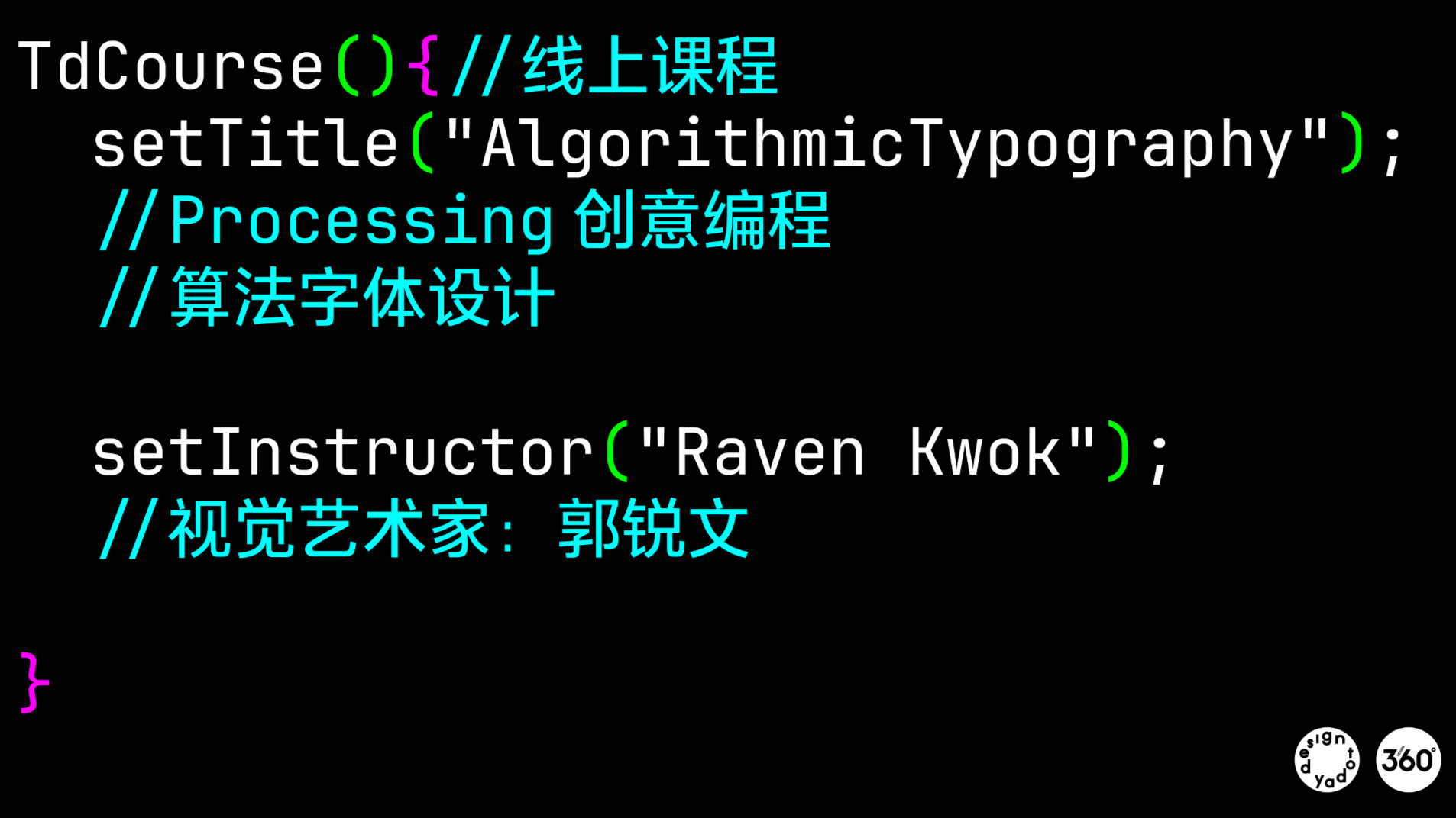 [Processing创意编程：算法字体课程]宣传片