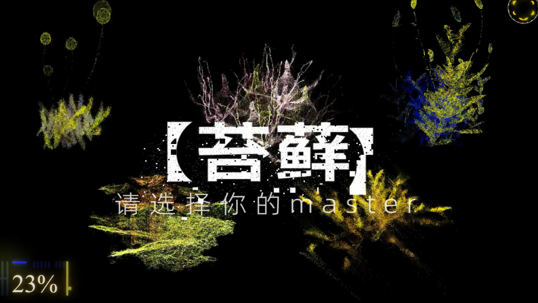 苔藓