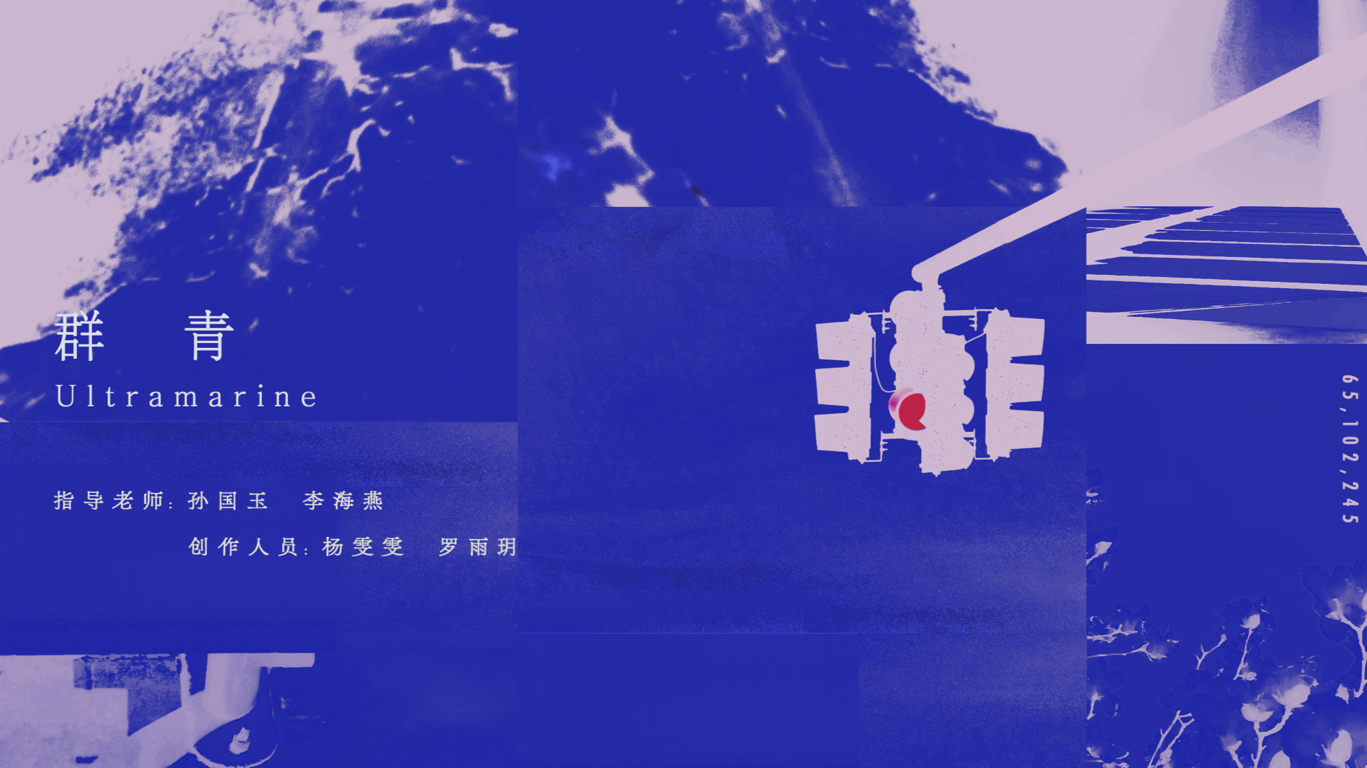 Ultramarine