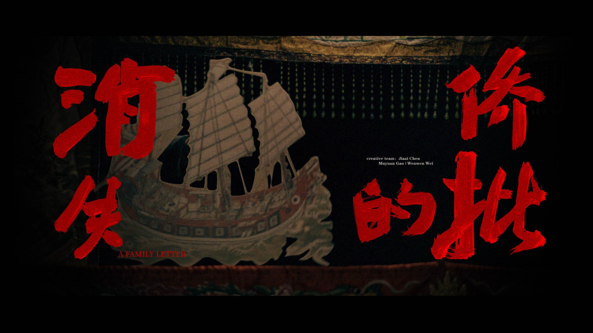 【A Family Letter】Digital Image