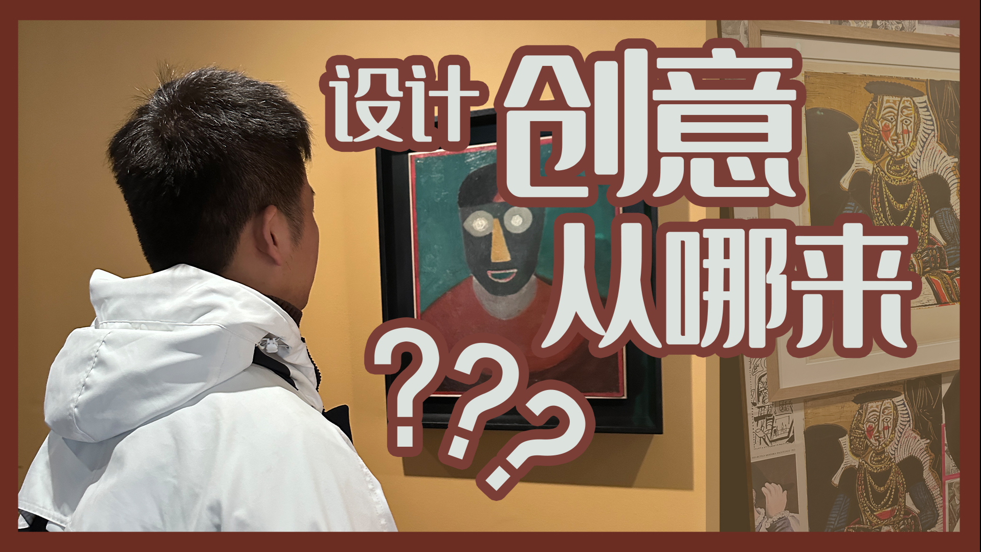 去哪里寻找设计创意和灵感