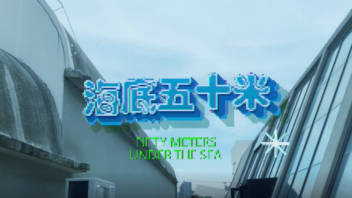 Fifty meters under the sea