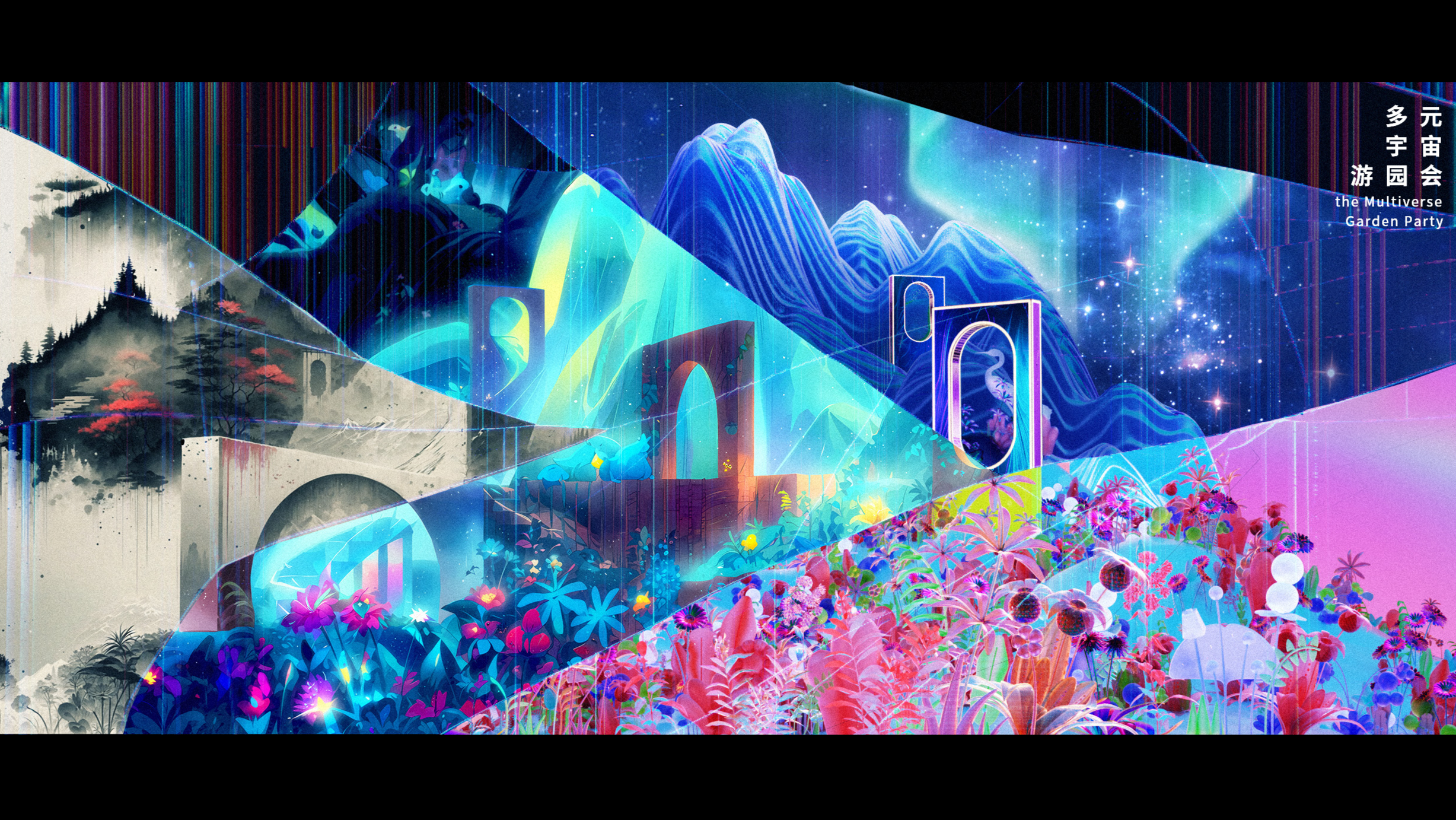 the Multiverse Garden Party