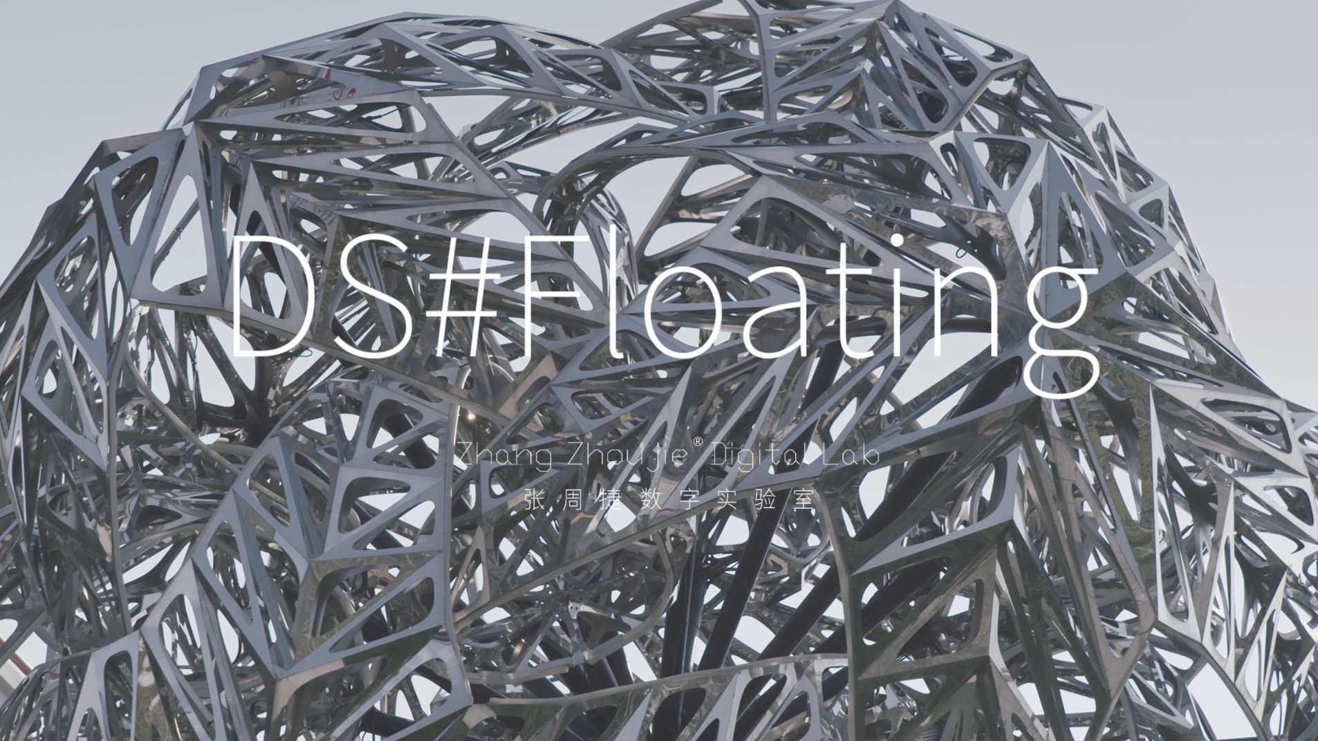 Digital Art｜A Giant Floating In The Air