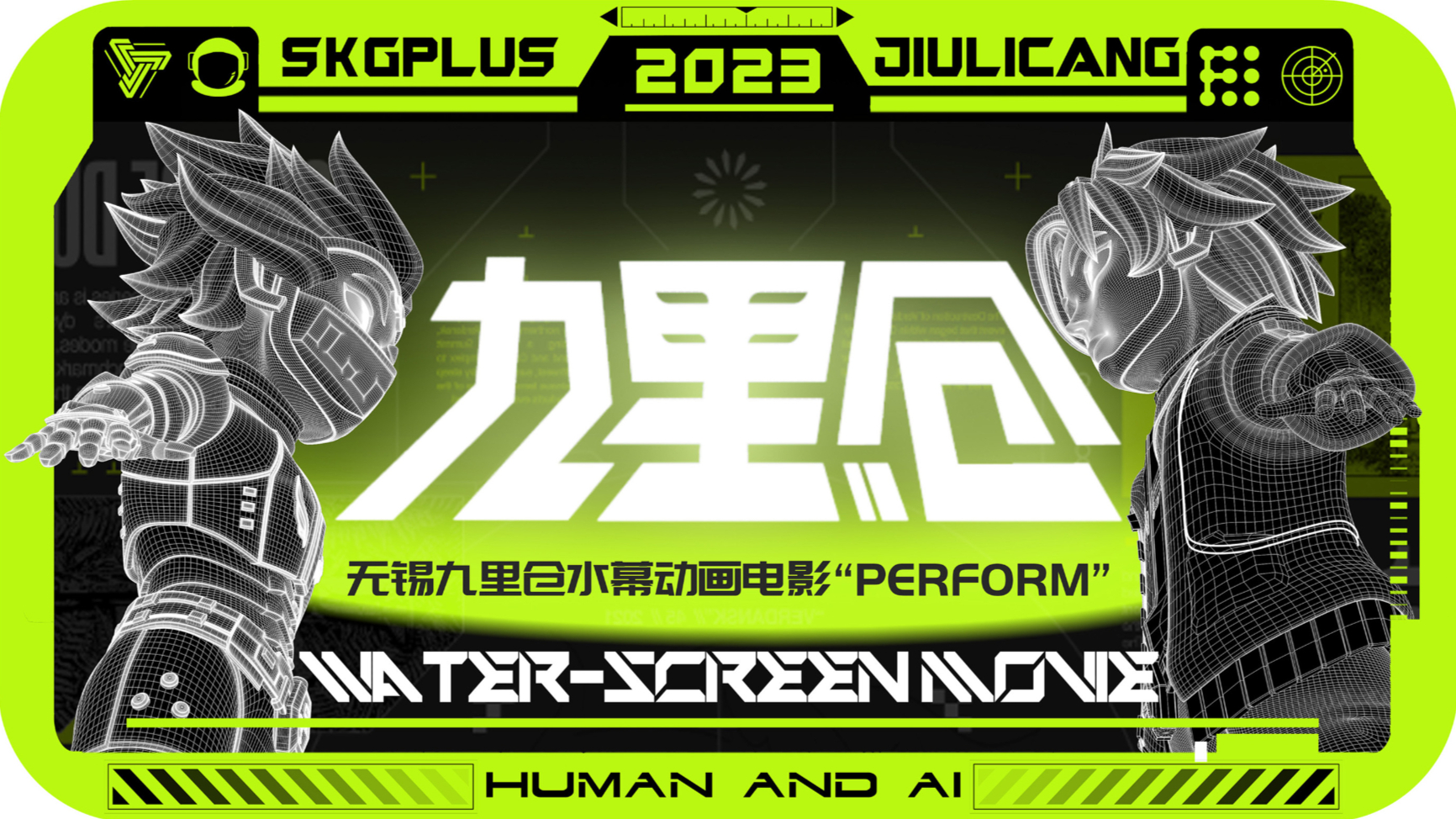 【Fullvideo】Watershow in Jiulicang "Performer"