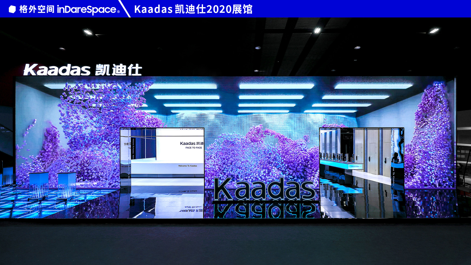 “ 裸眼3D ” XR媒体技术与空间的跨界实践丨凯迪仕2020展馆