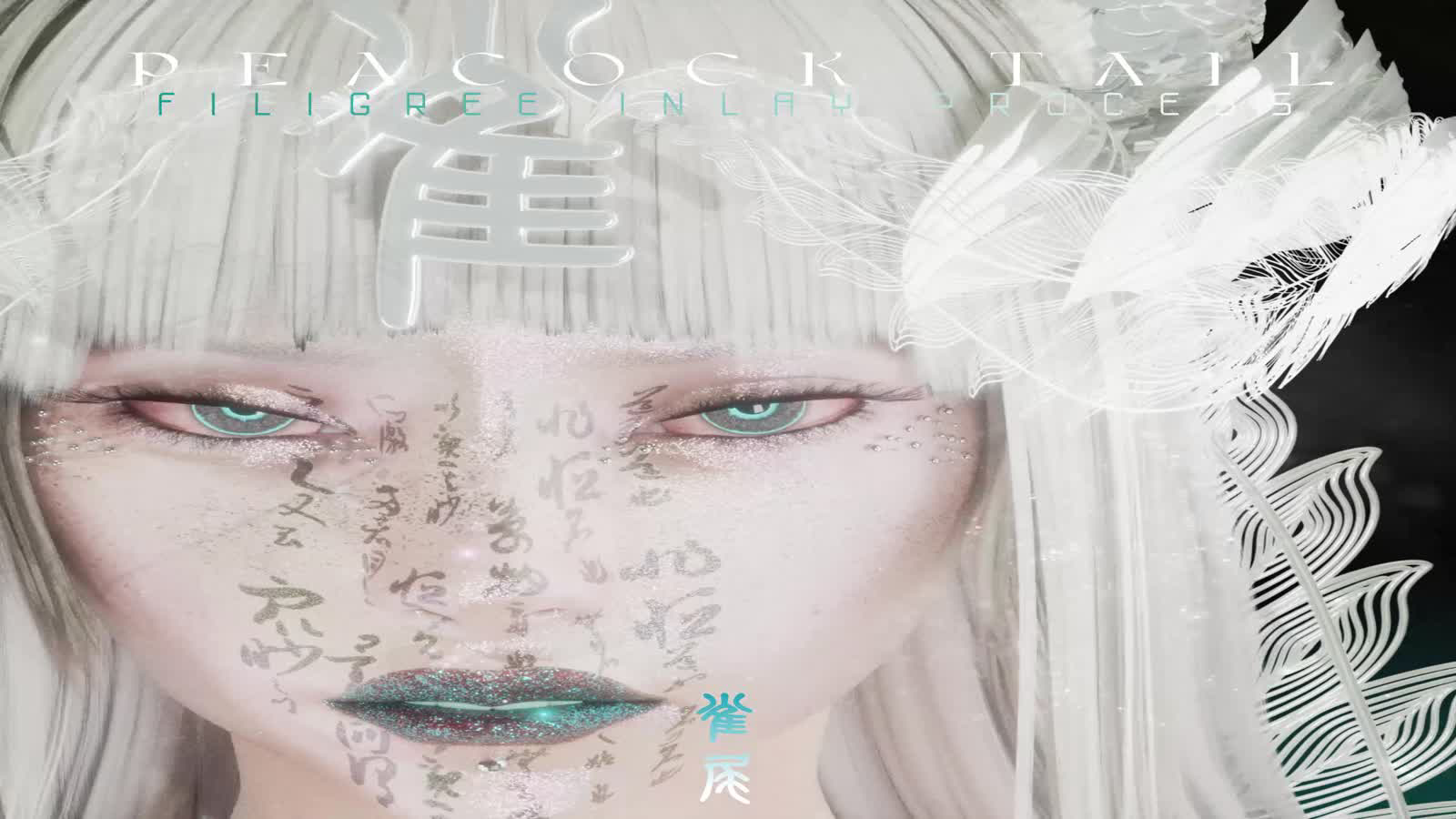 雀尾
