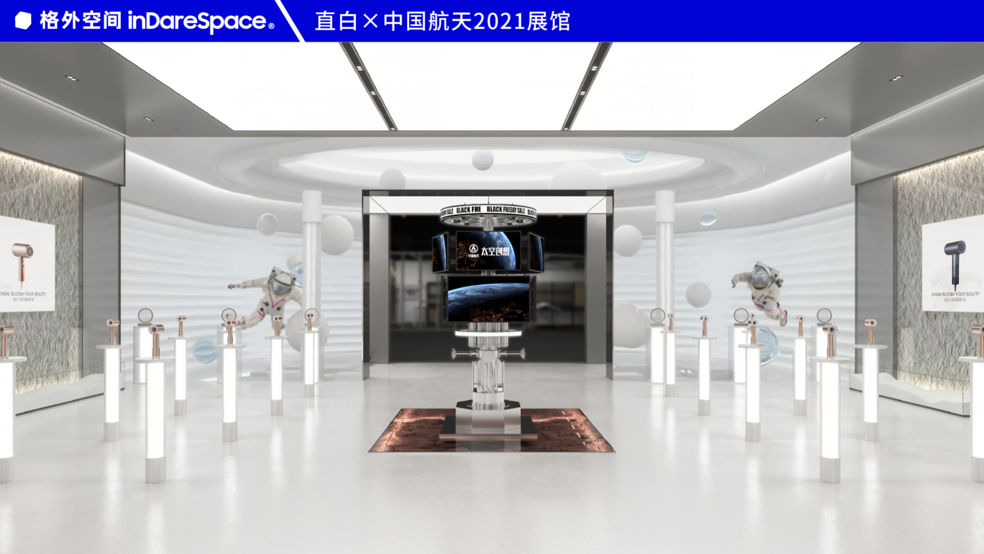 太空美学新场域|直白×中国航天2021展馆