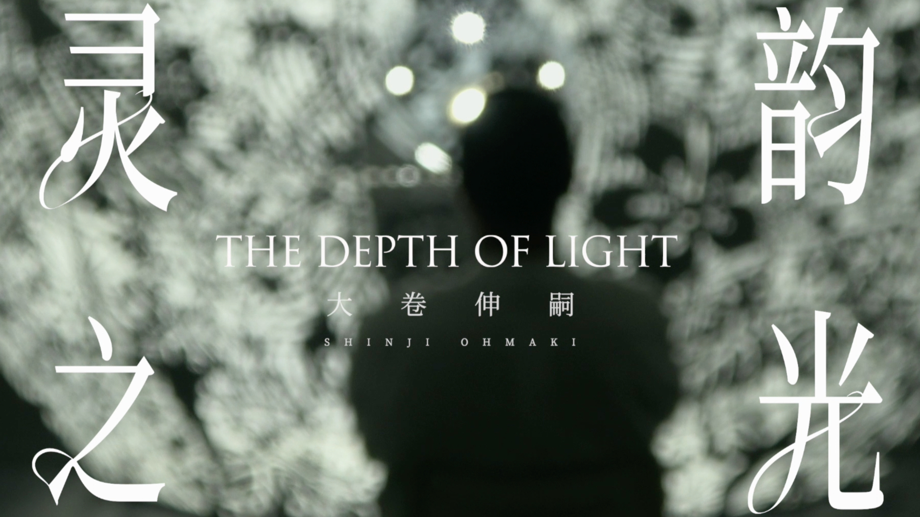 “The Depth of Light"