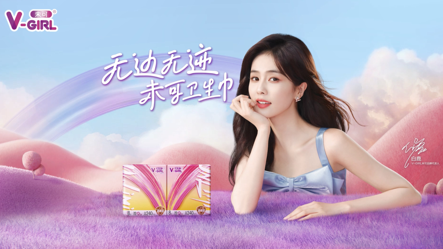 白鹿的新发现，未可小浮芯
