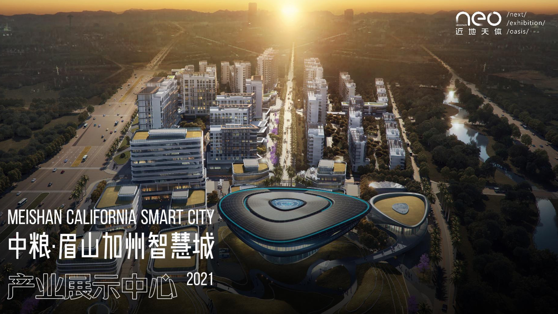 MEISHAN CALIFORNIA SMART CITY EXHIBITION HALL