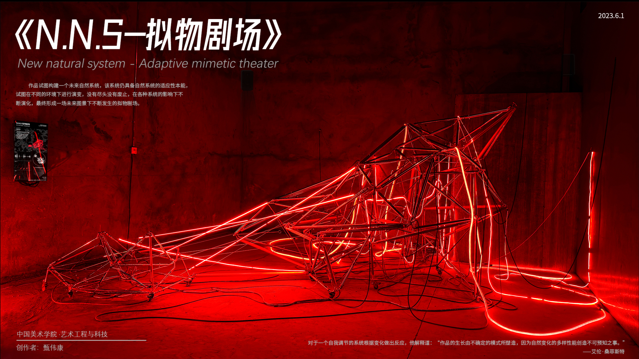 New natural system - Adaptive mimetic theater 