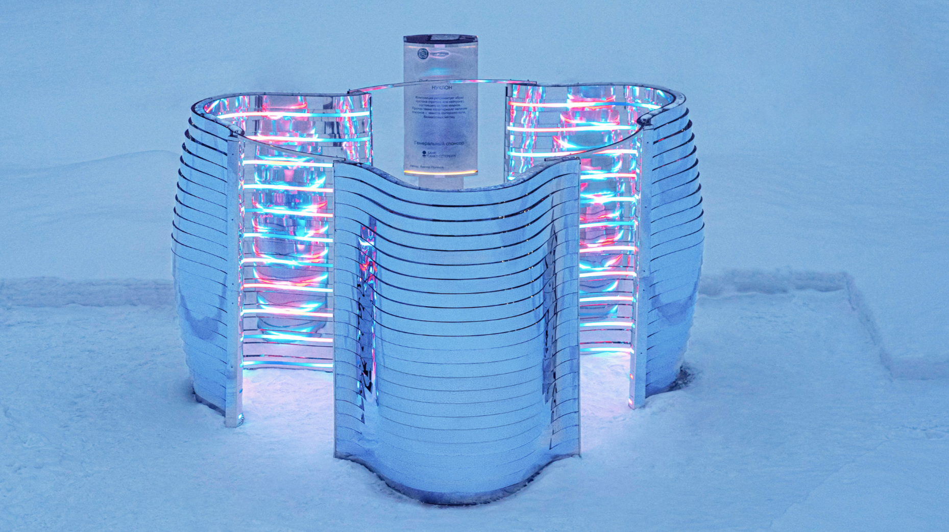 NUCLEON. PUBLIC-ART LIGHT INSTALLATION.