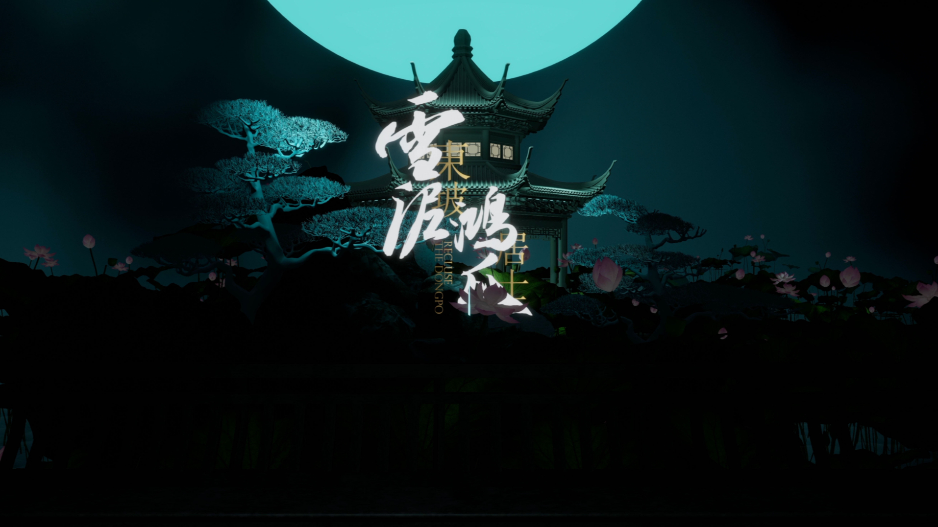 RECLUSE THE DONGPO