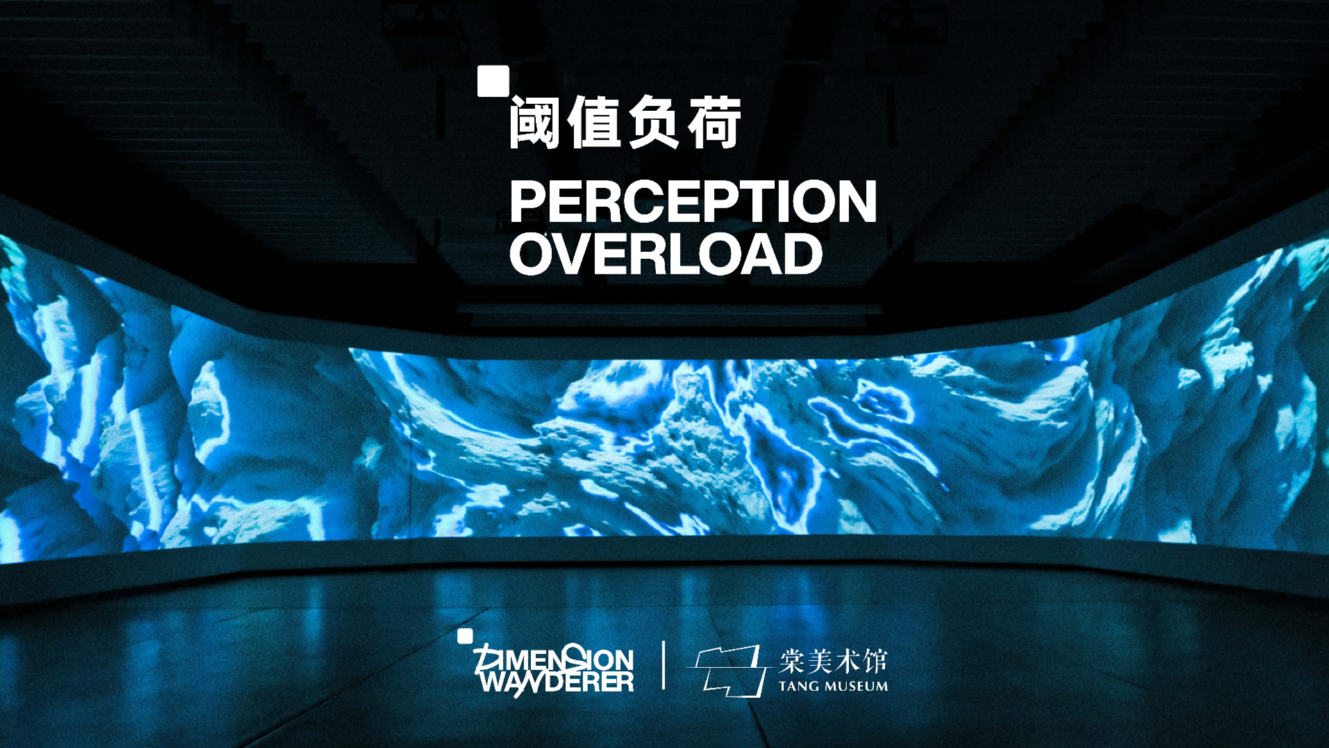 Threshold Load｜Dimension wanderer