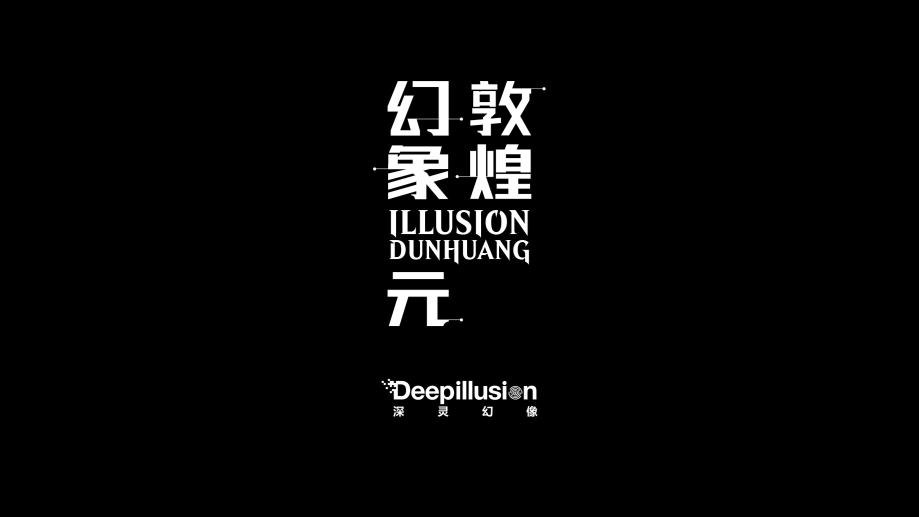Illusion·Dunhuang: Yuan