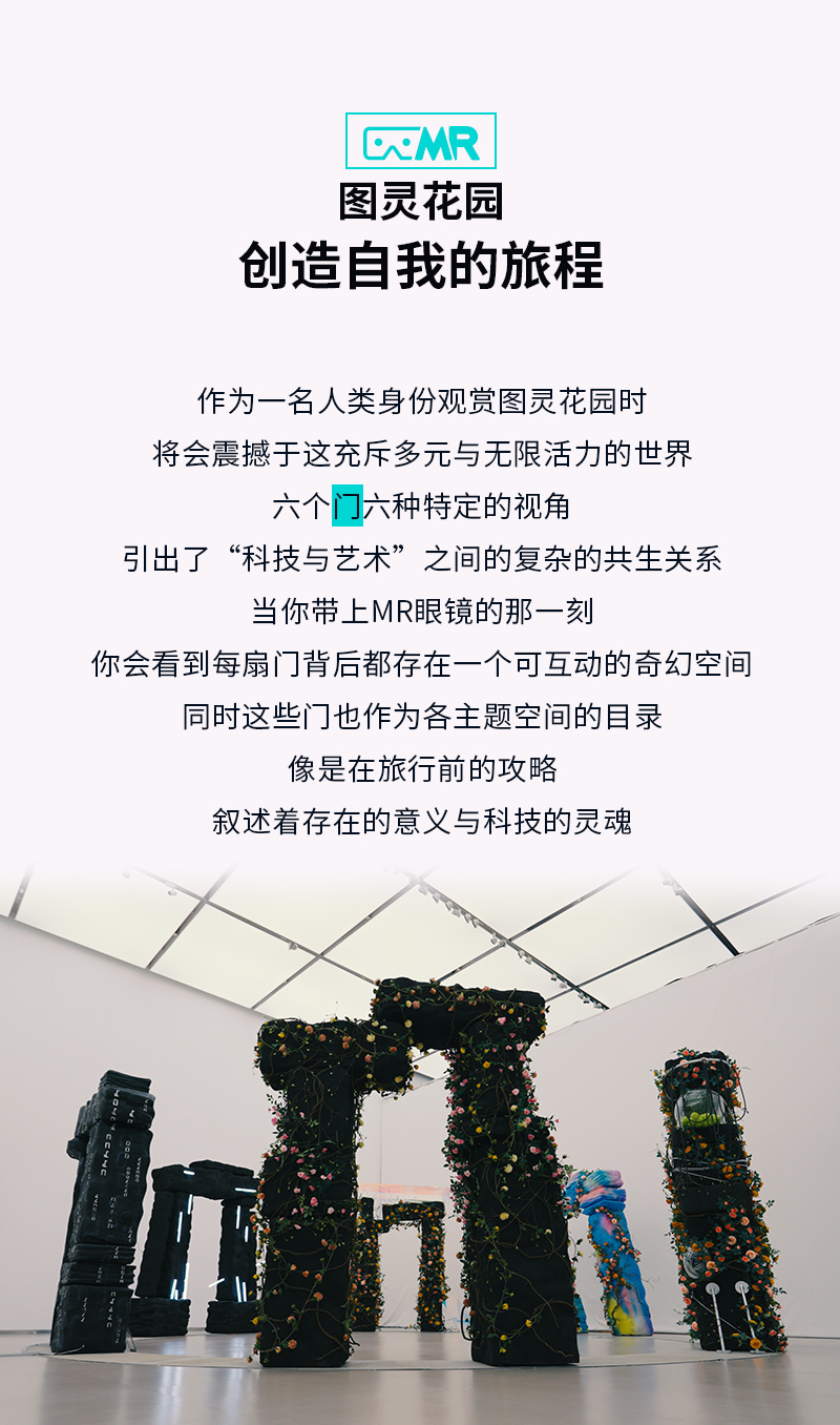 MANA 全球新媒体艺术平台 艺术/设计/科技/跨界创新