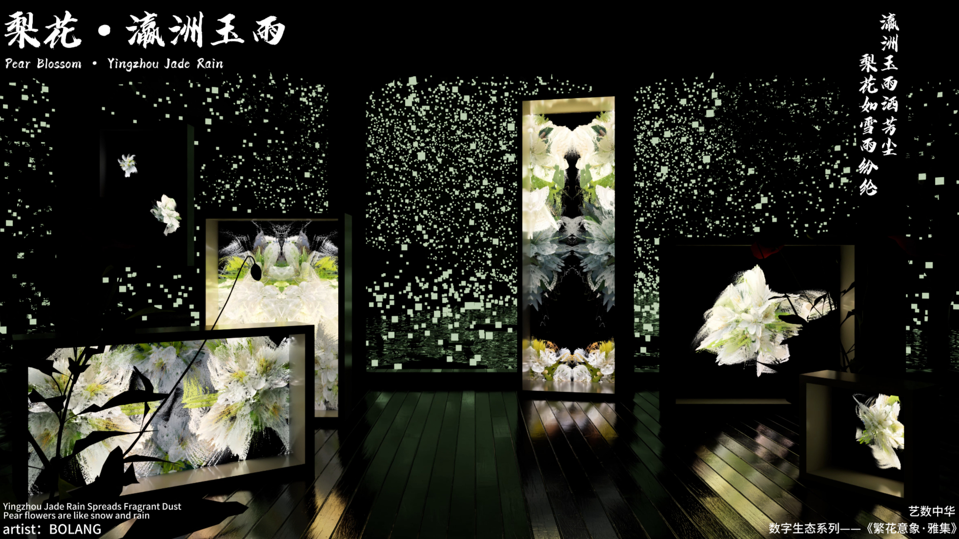 Pear Blossoms · Yingzhou Jade Rain - "Images of Flowers · Elegant Collection"
