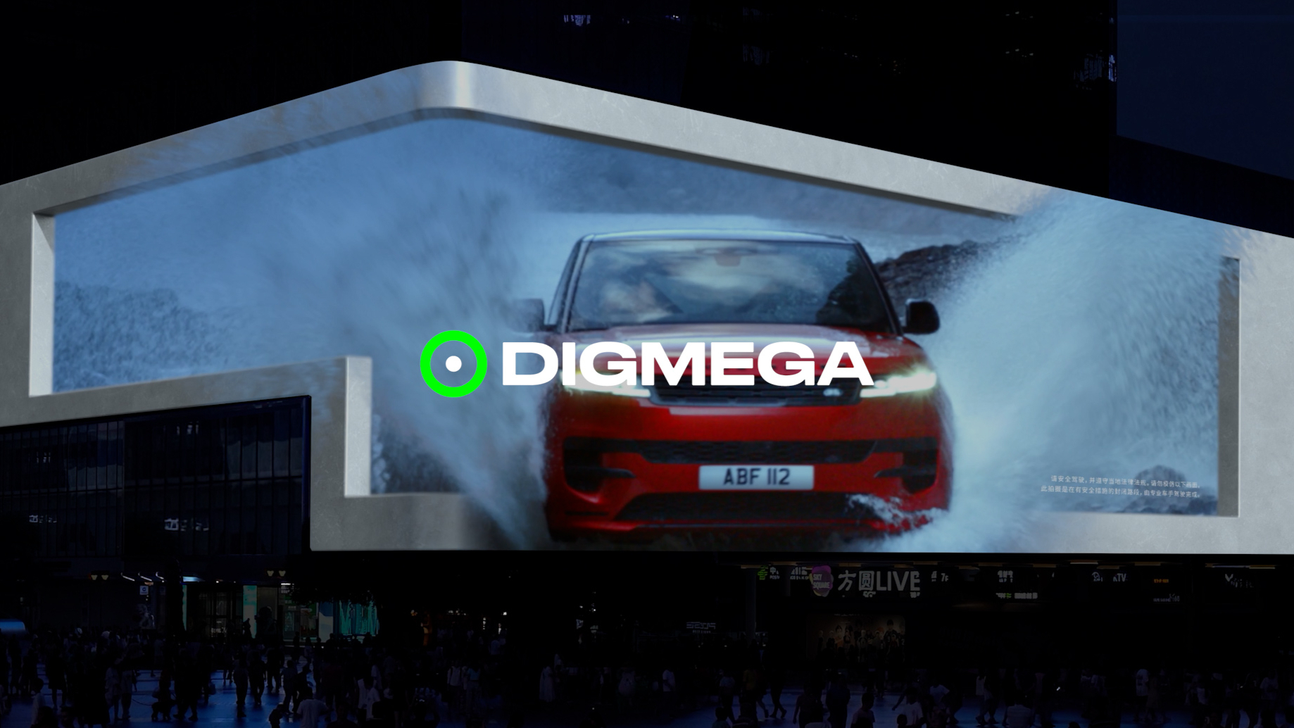 DIGMEGA×路虎揽胜运动，定制裸眼3D大片登陆重庆、杭州双城巨幕 