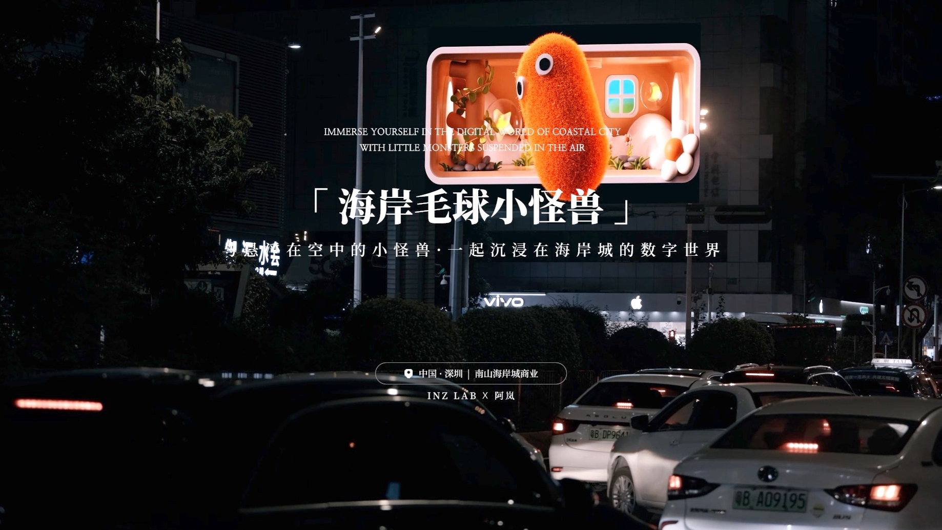 深圳 4 大地标｜裸眼 3D 数字艺术《悬浮小怪兽》