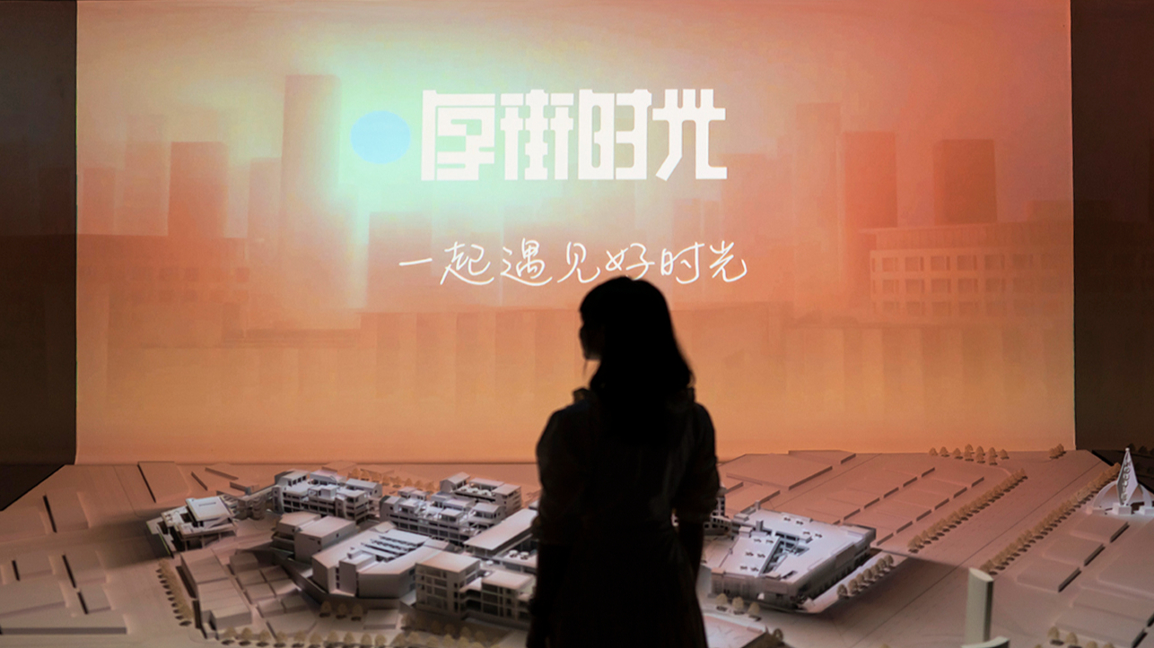 CT作品｜厚街时光数字沙盘体验