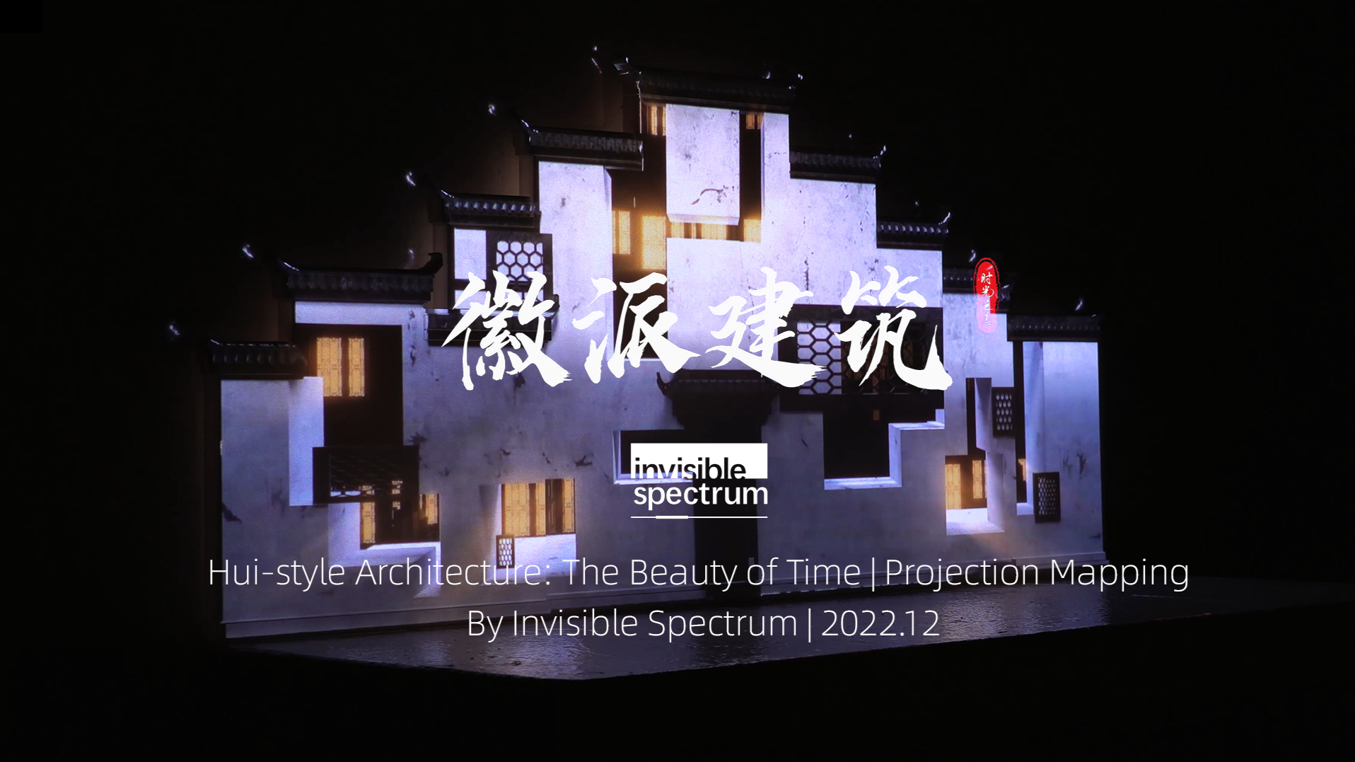 Hui-style Architecture: The Beauty of Time -- Projection Mapping