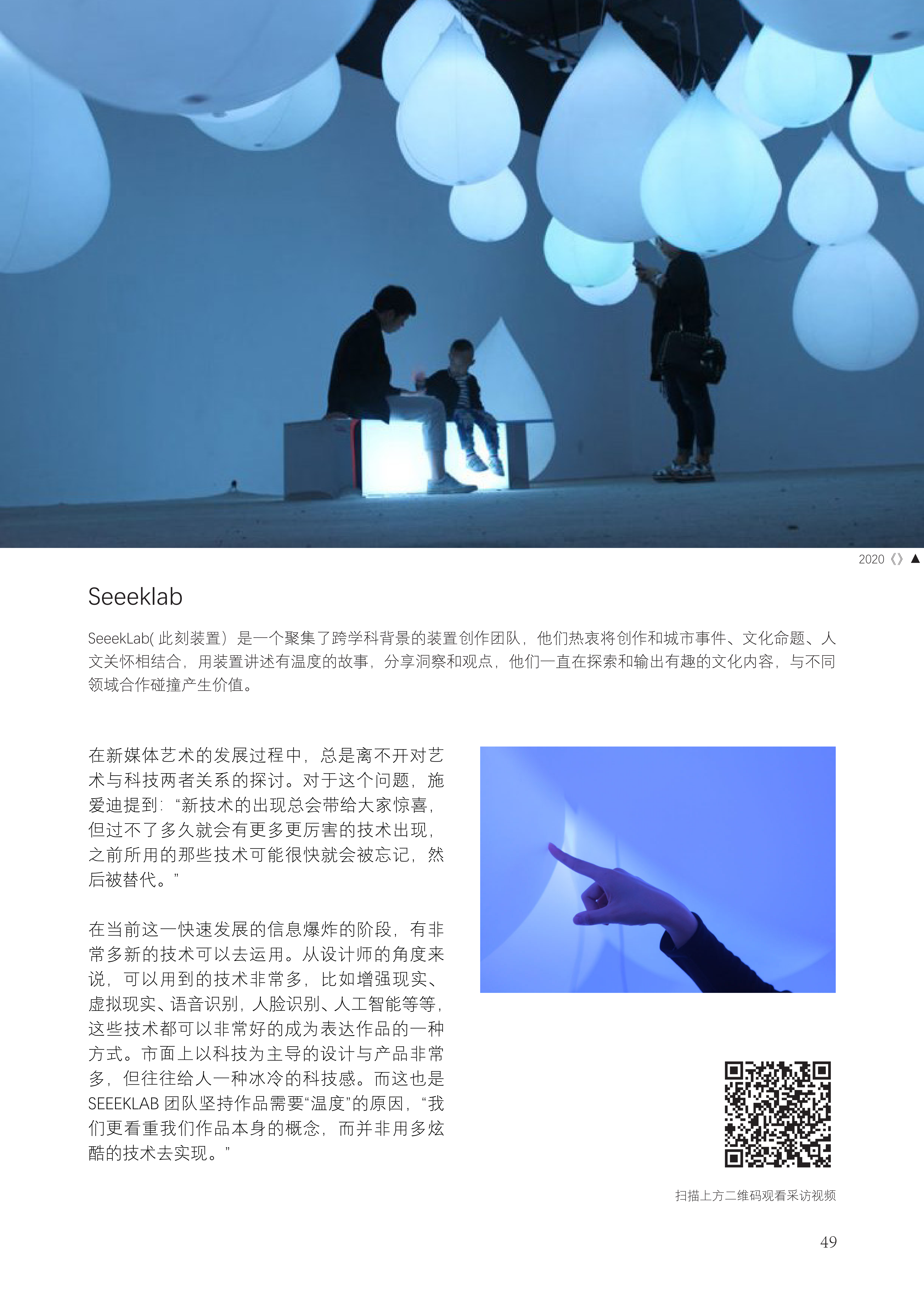 MANA 全球新媒体艺术平台 艺术/设计/科技/跨界创新