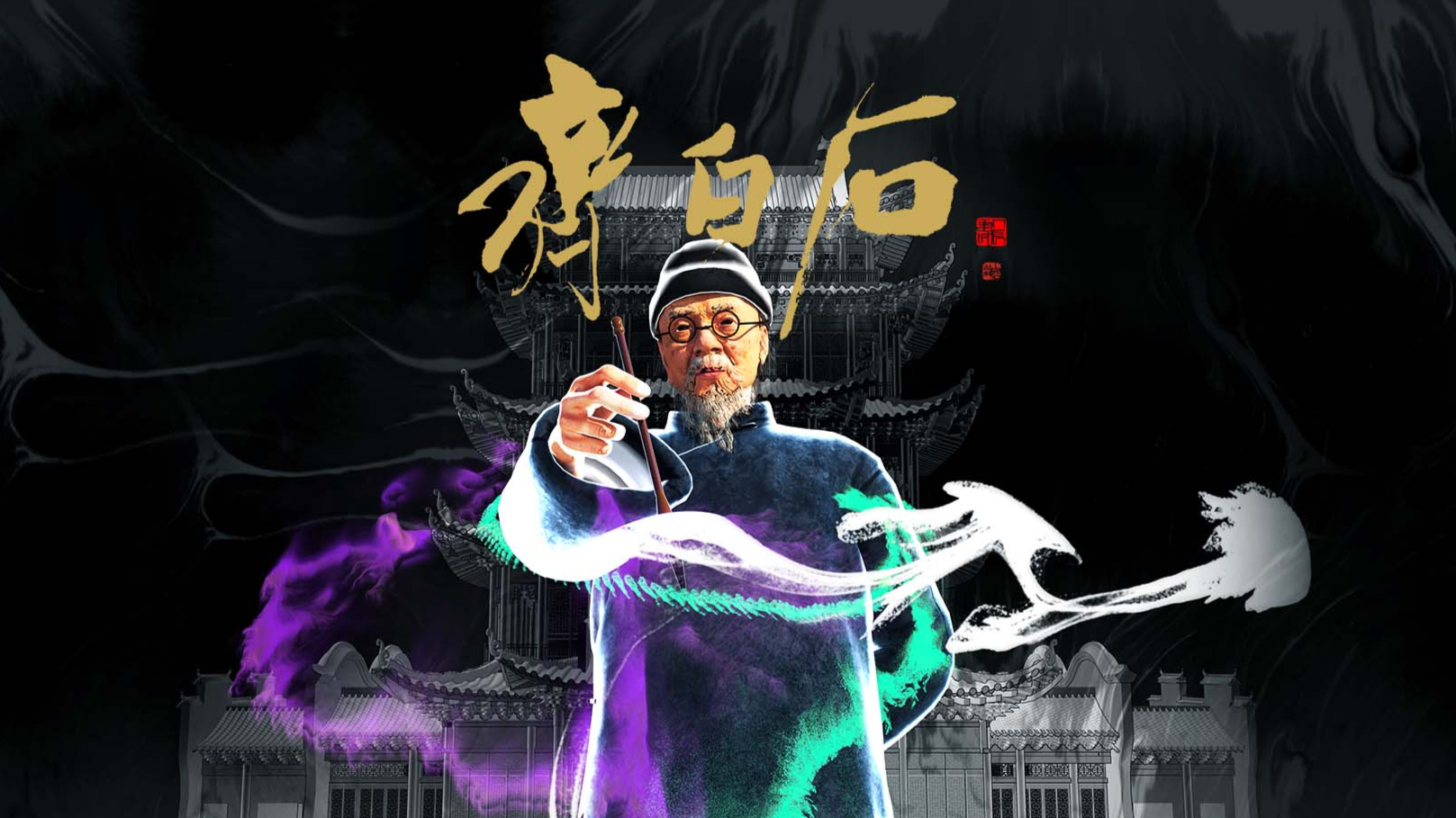 【Trailer】Qibaishi Mapping Show on Wanlou Building