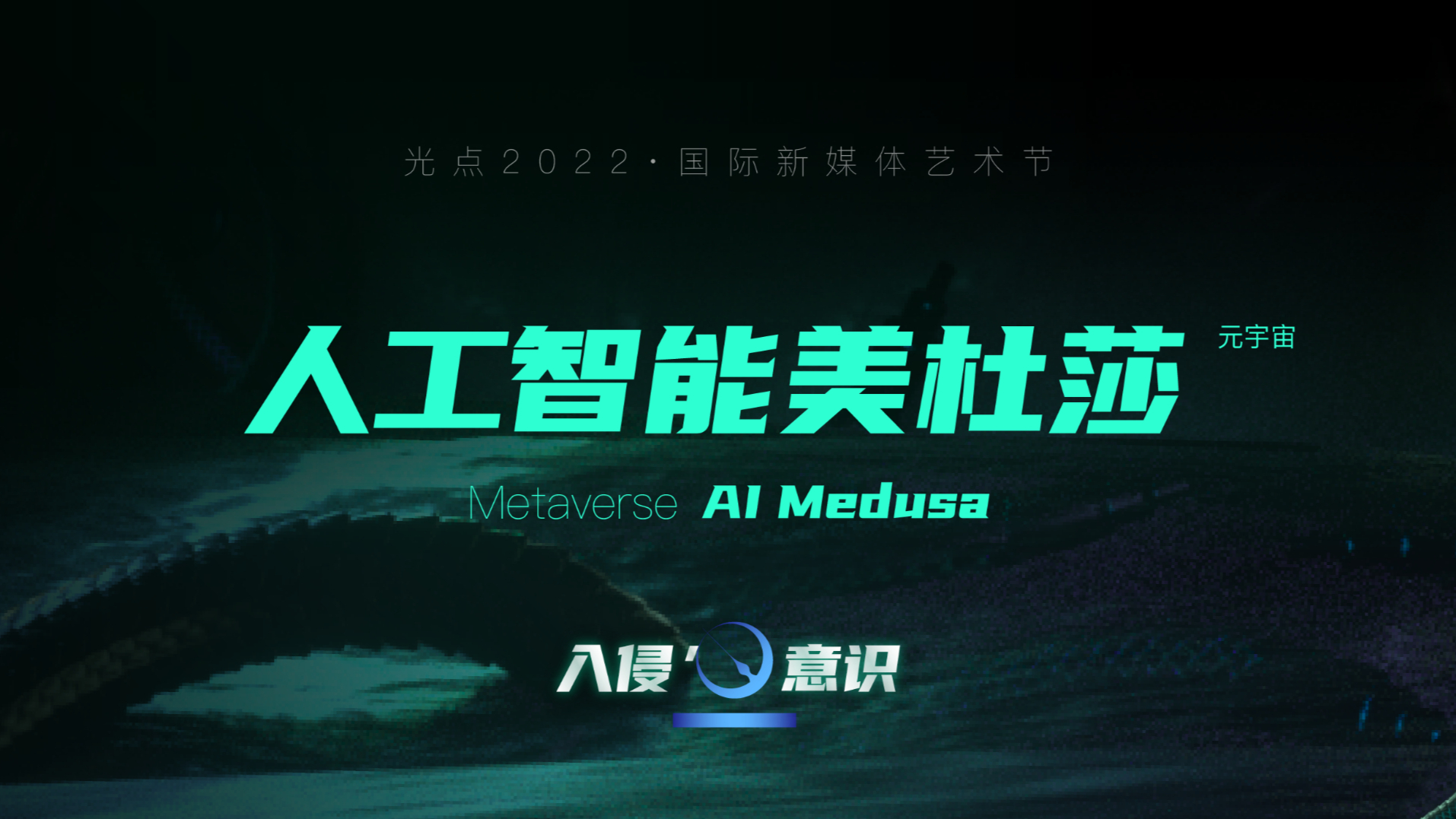 AI Medusa Metaverse