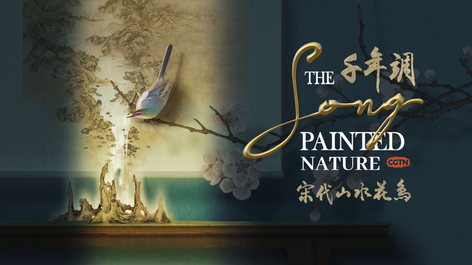 The second season of CGTN Art Series -  "The Song, Painted – Nature" 