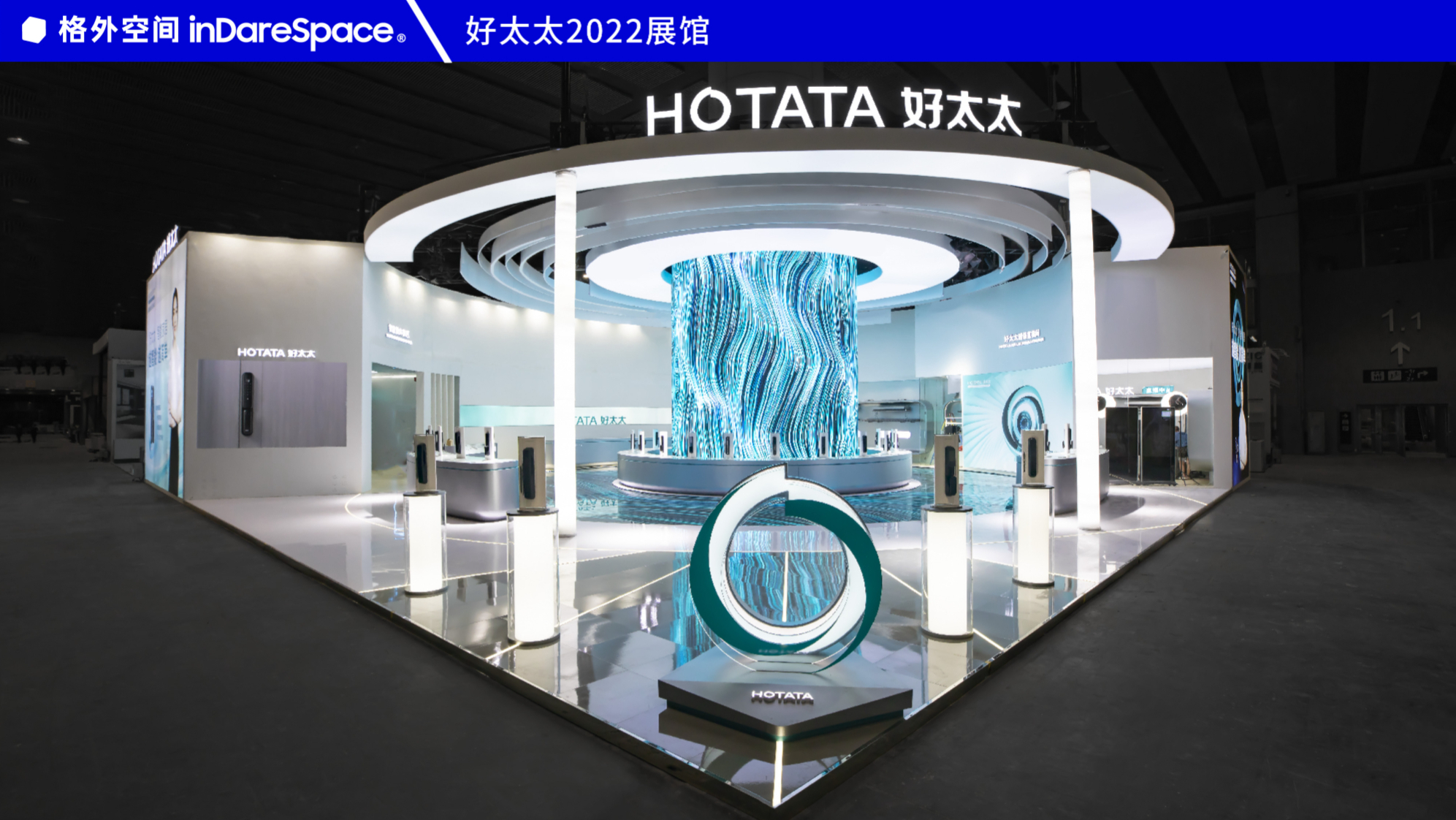 柔性的太空站丨好太太2022展馆
