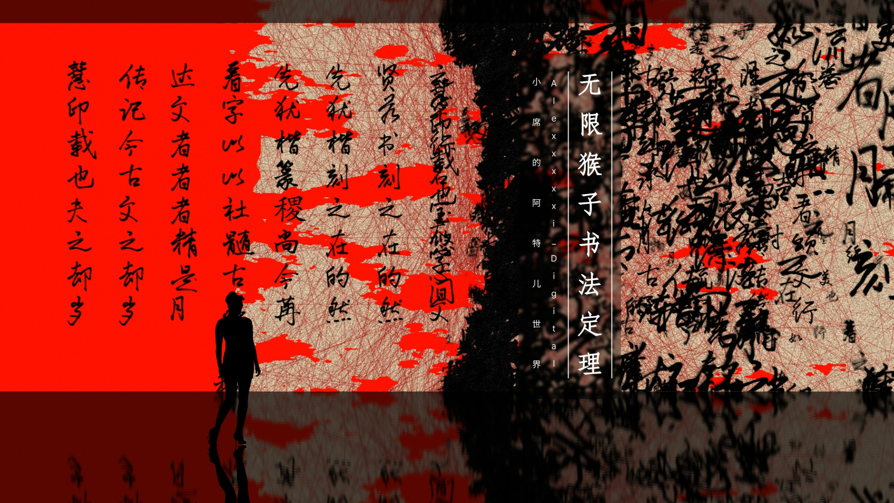 Infinite Monkey Calligraphy Theorem