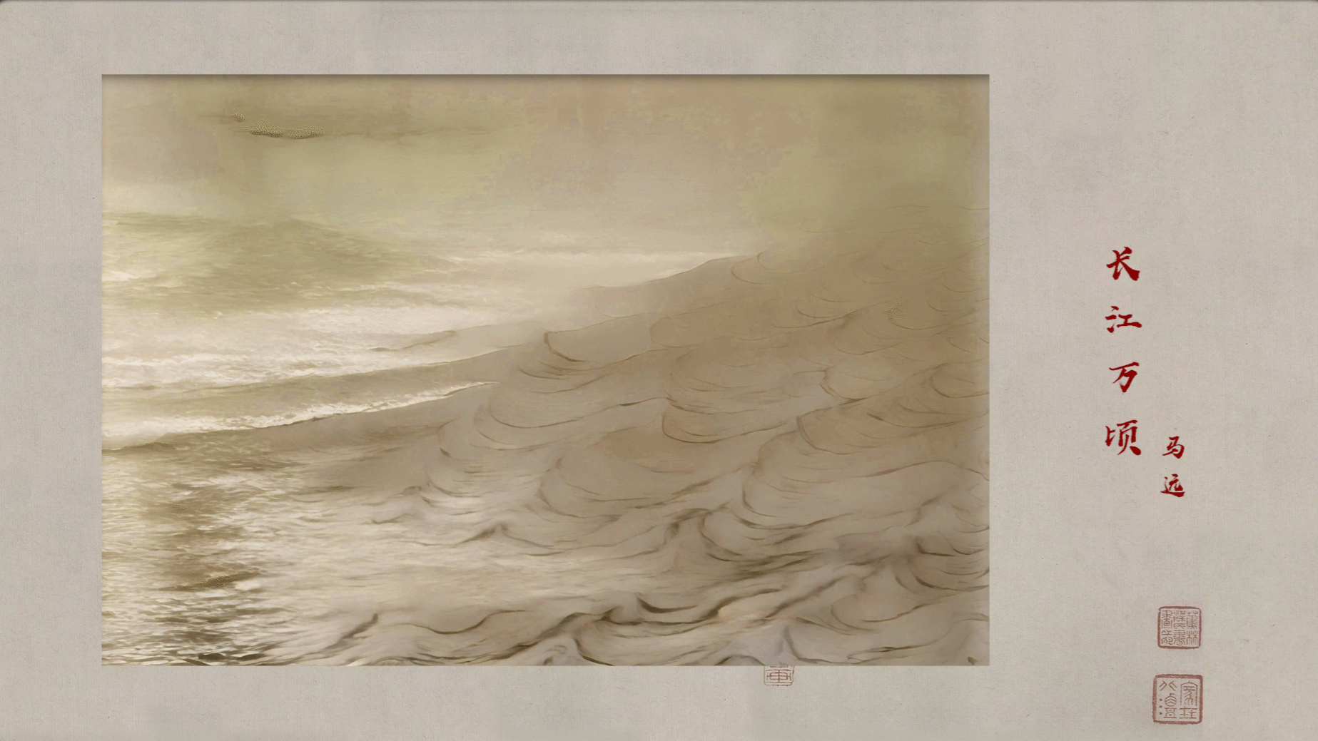 The Poetic Realms of Ma Yuan