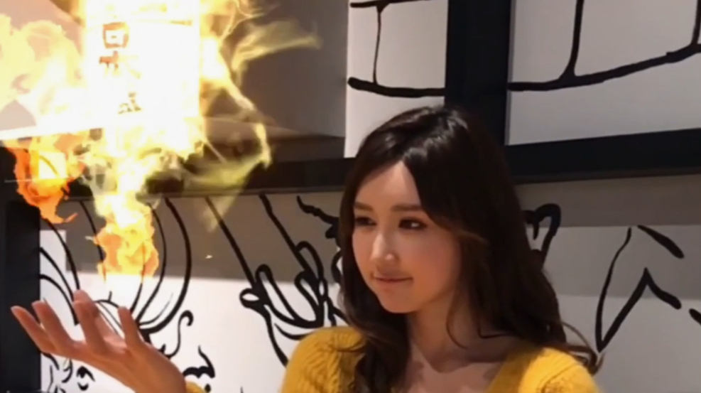 魔法火焰