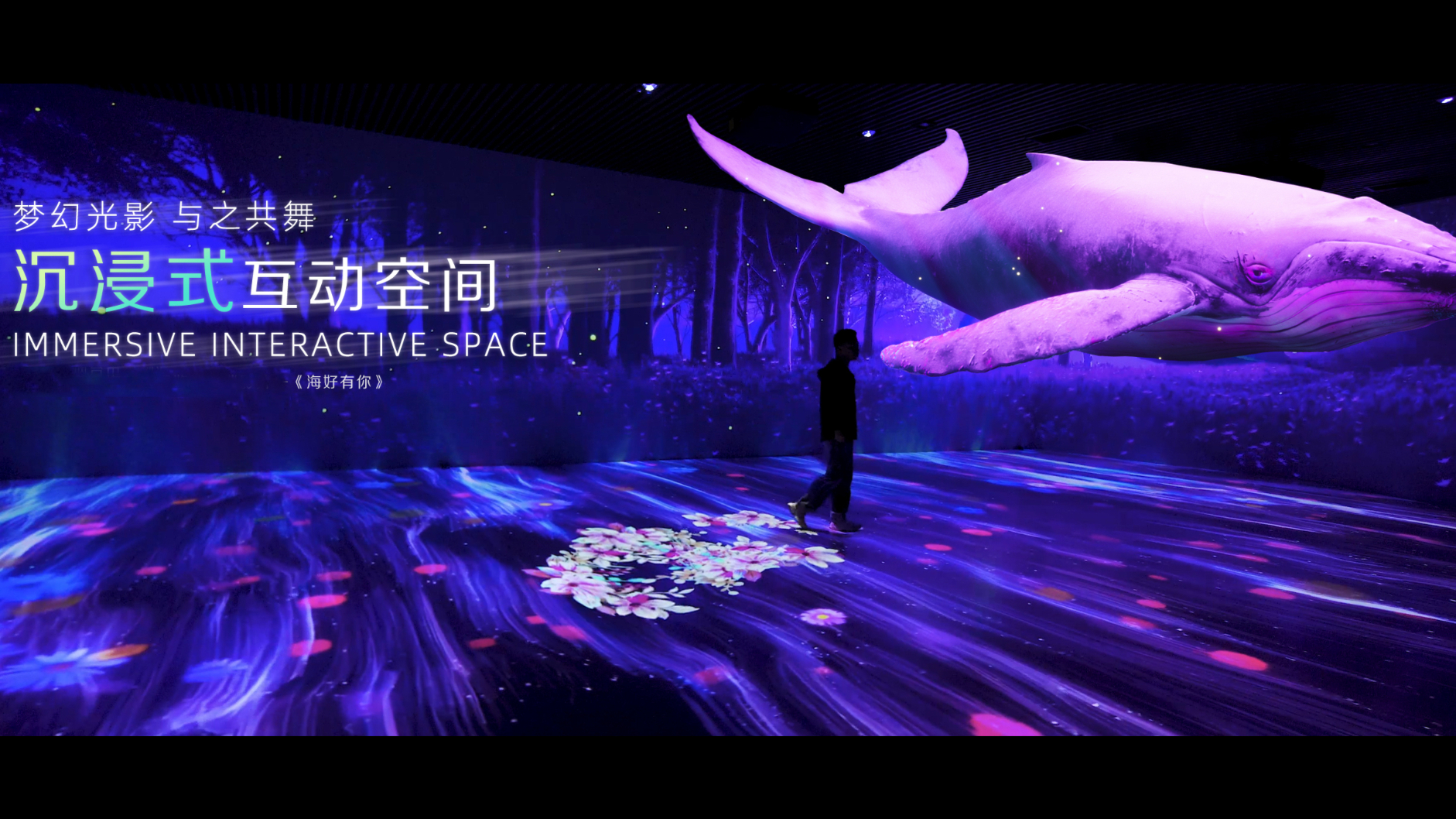 海好有你