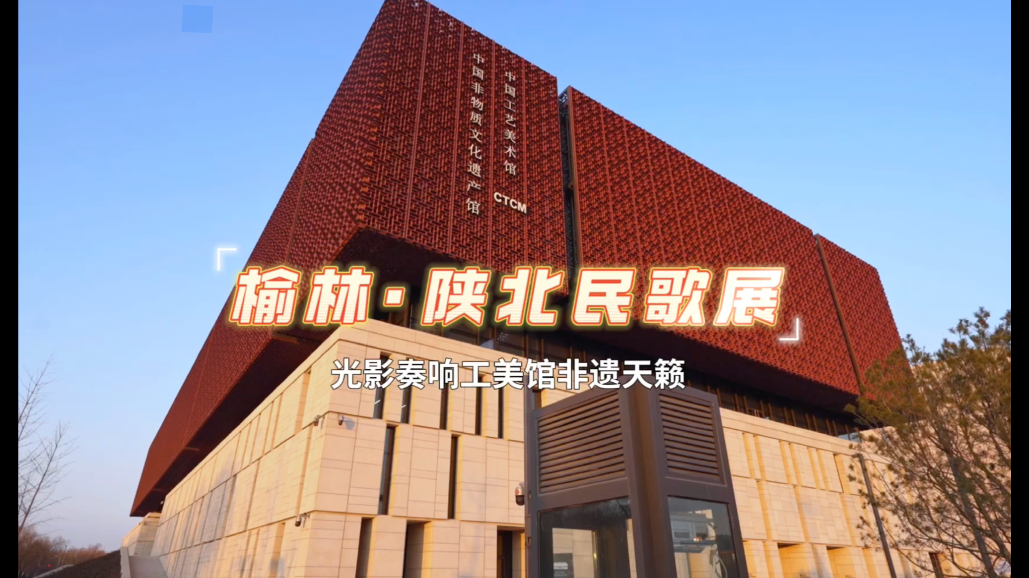 歌从陕北来 影寄黄土情