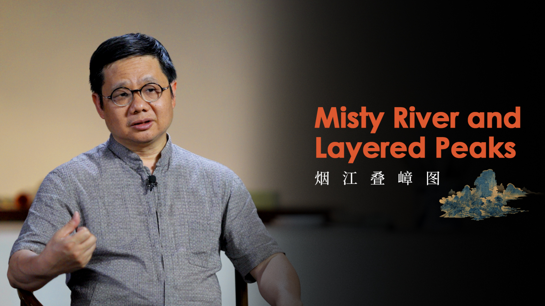 古时士大夫心象中的山水是什么样的？