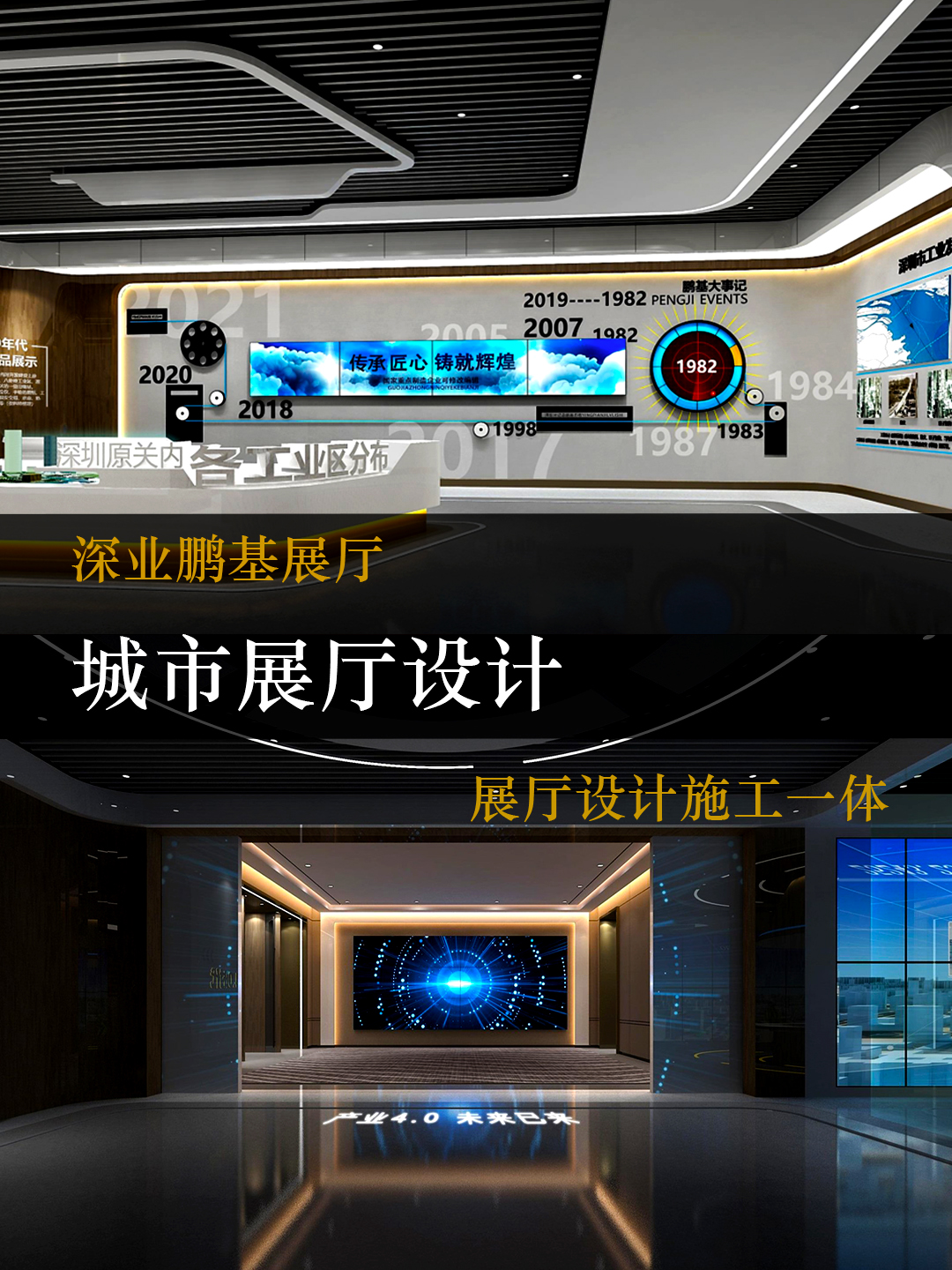 八卦岭城市展厅设计