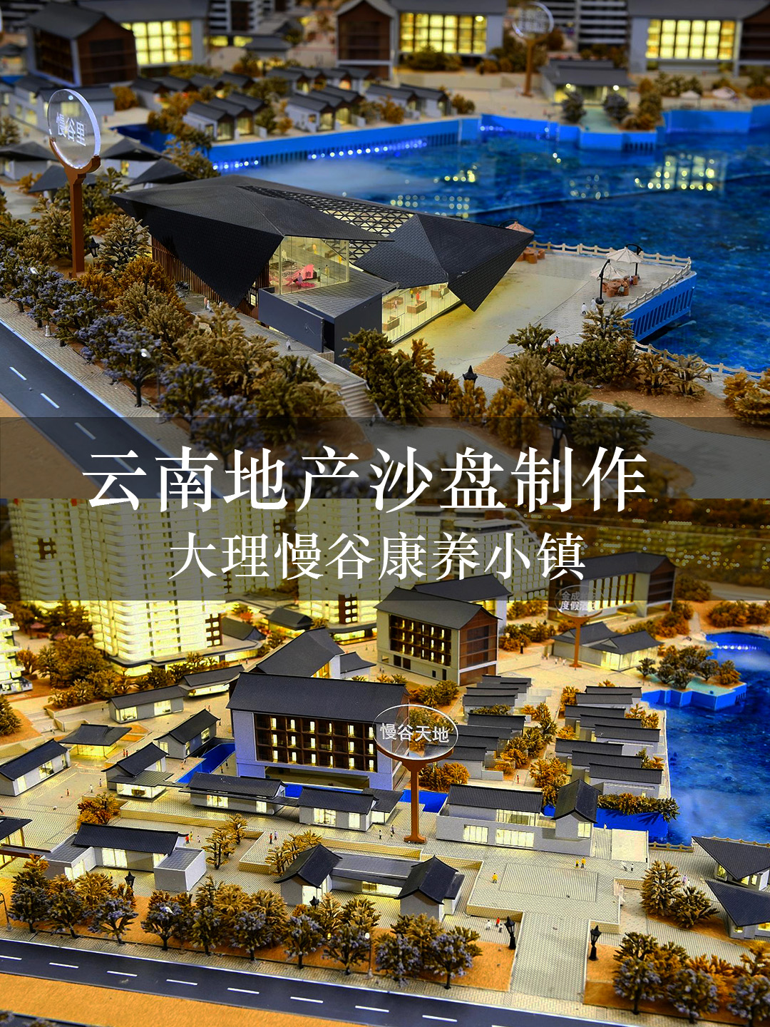 售楼处沙盘