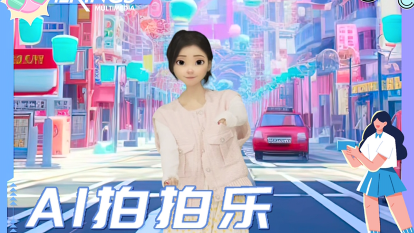 Ekings创新研发“AI拍拍乐”