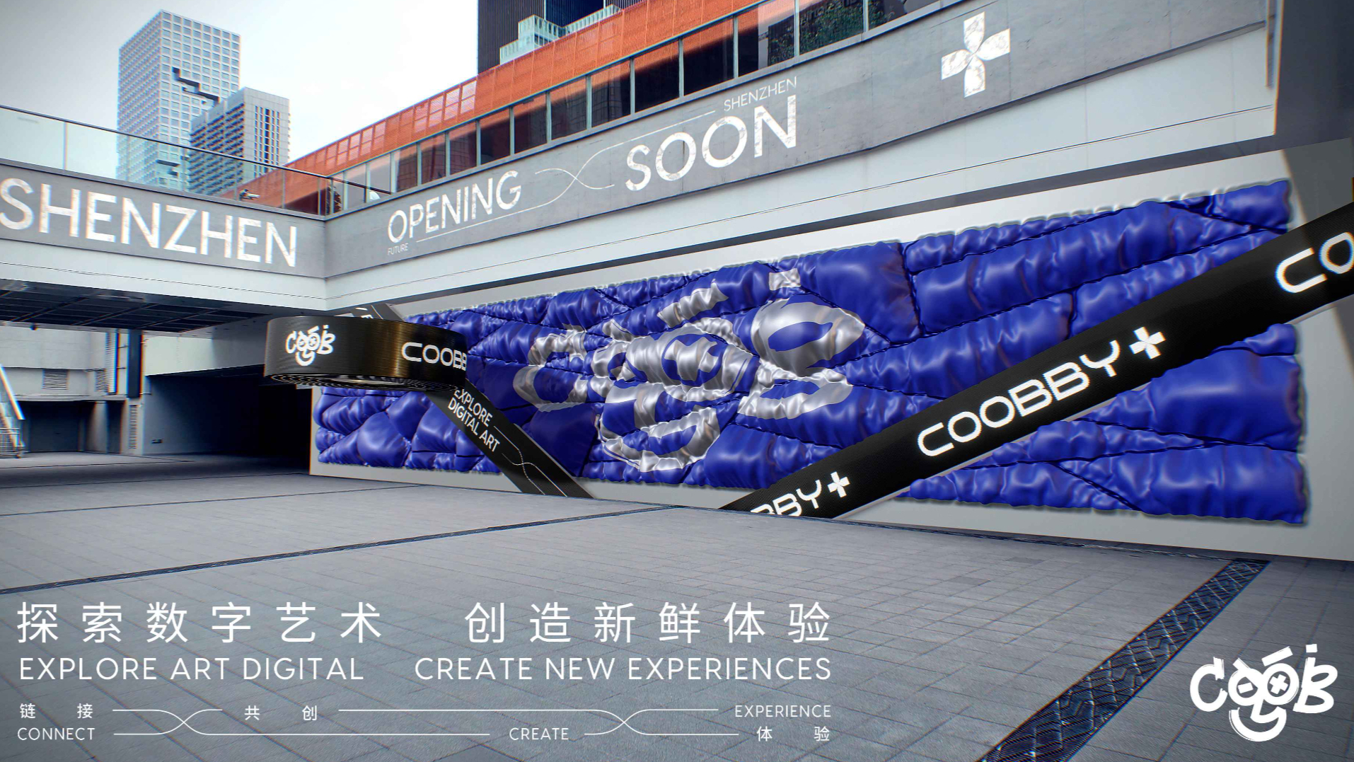 COOBBY+包裹空降深圳，猜猜会带来什么新鲜玩法？
