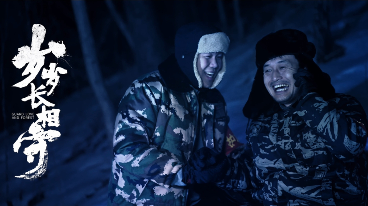 Guard Love And Forest