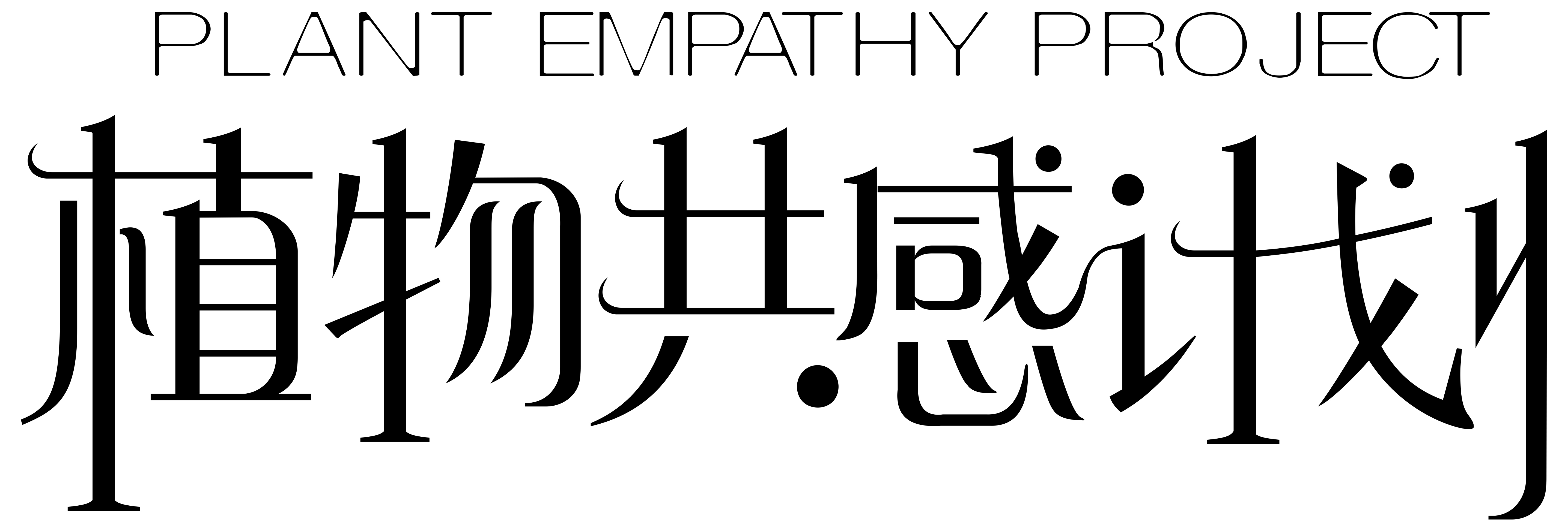 图1 基础字型