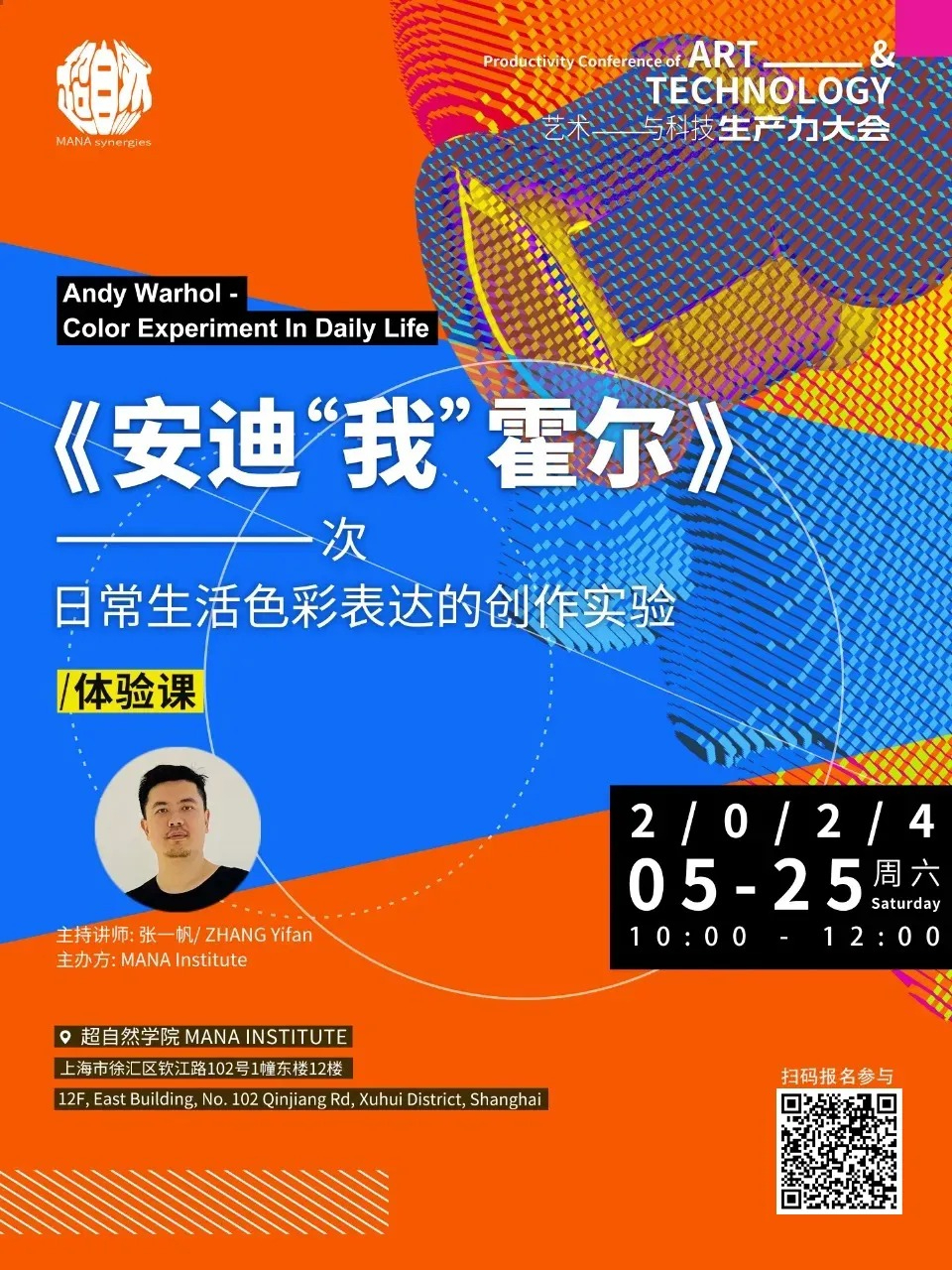 2小时！来超自然学院共同体验色彩创作的魔法！