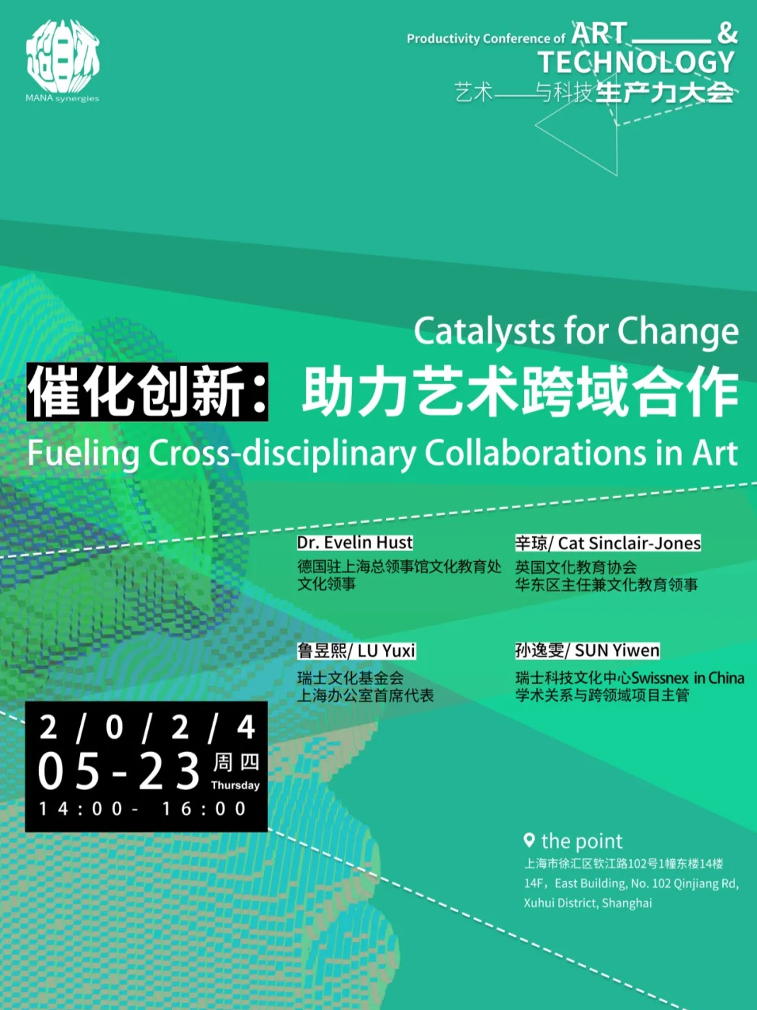 邀你同三国文化机构共同探索跨学域艺术合作