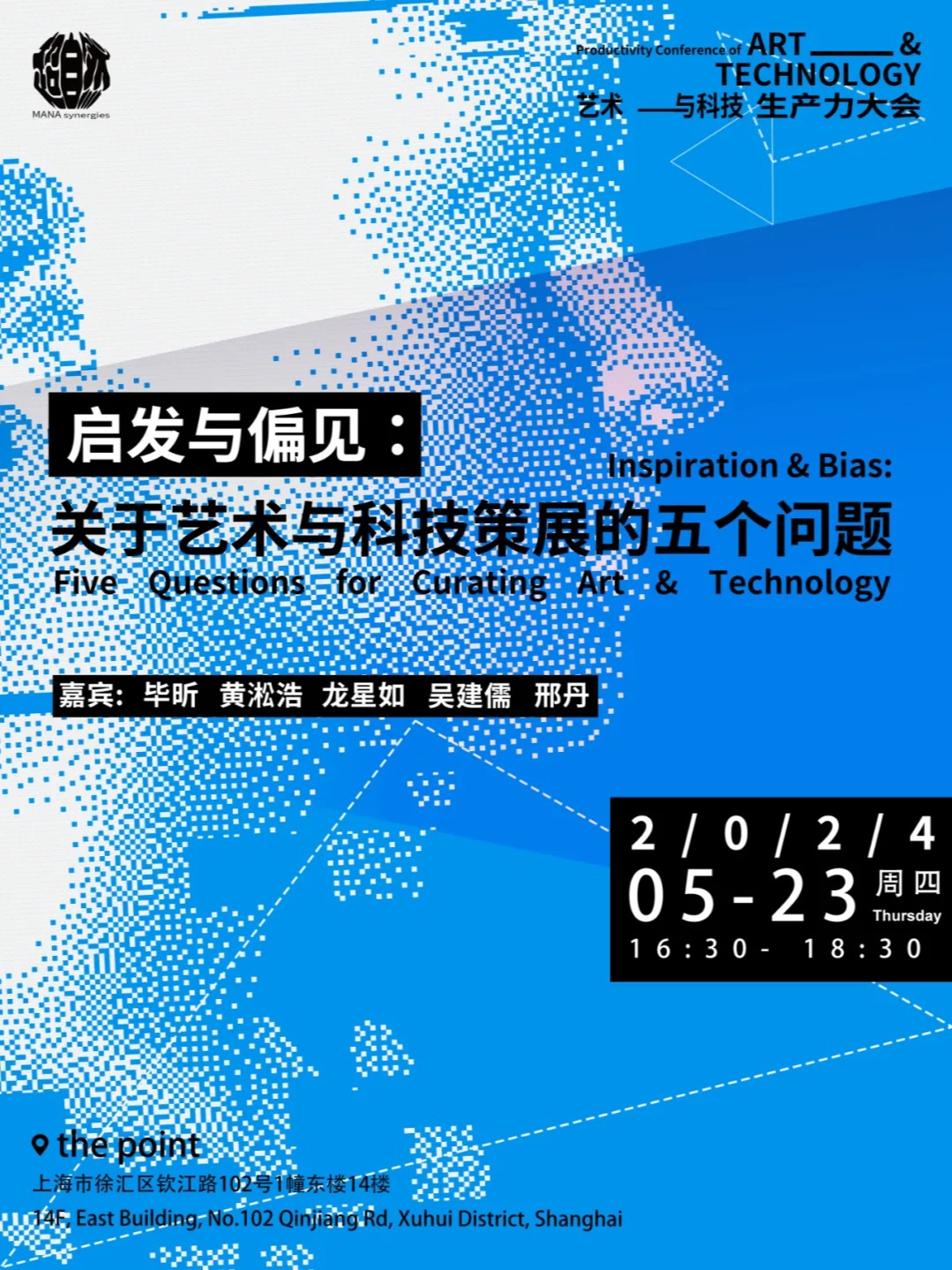 观众招募 | 启发与偏见：关于艺术与科技策展的五个问题