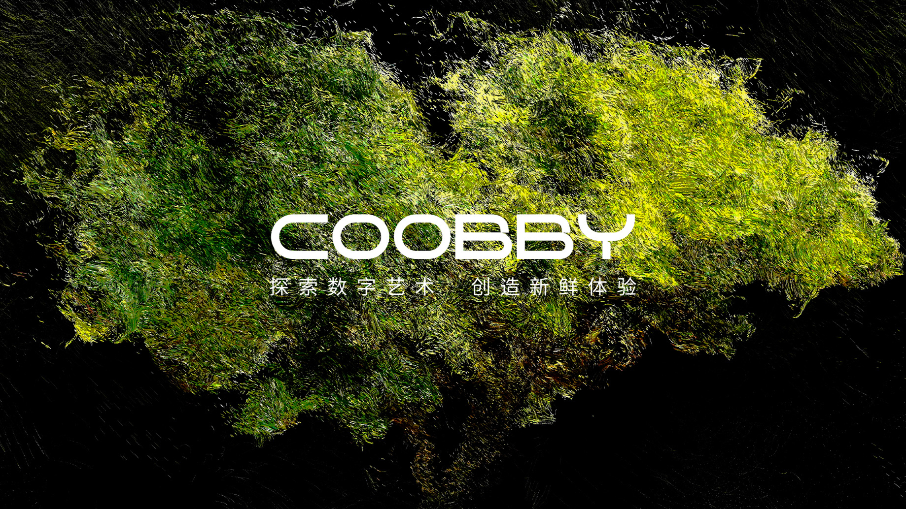COOBBY x MANA | 【数字艺术+情绪疗愈】共创《心灵回响——班得瑞舒压音乐会》