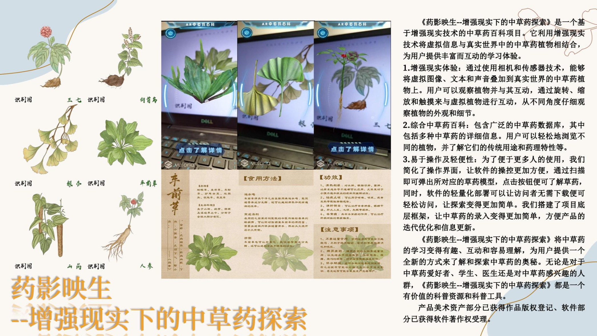 Yaoying Yingsheng -- Exploration of Chin