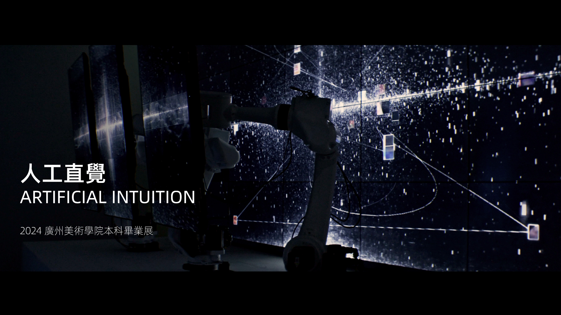 Artificial Intuition | A/V Installation Documentary