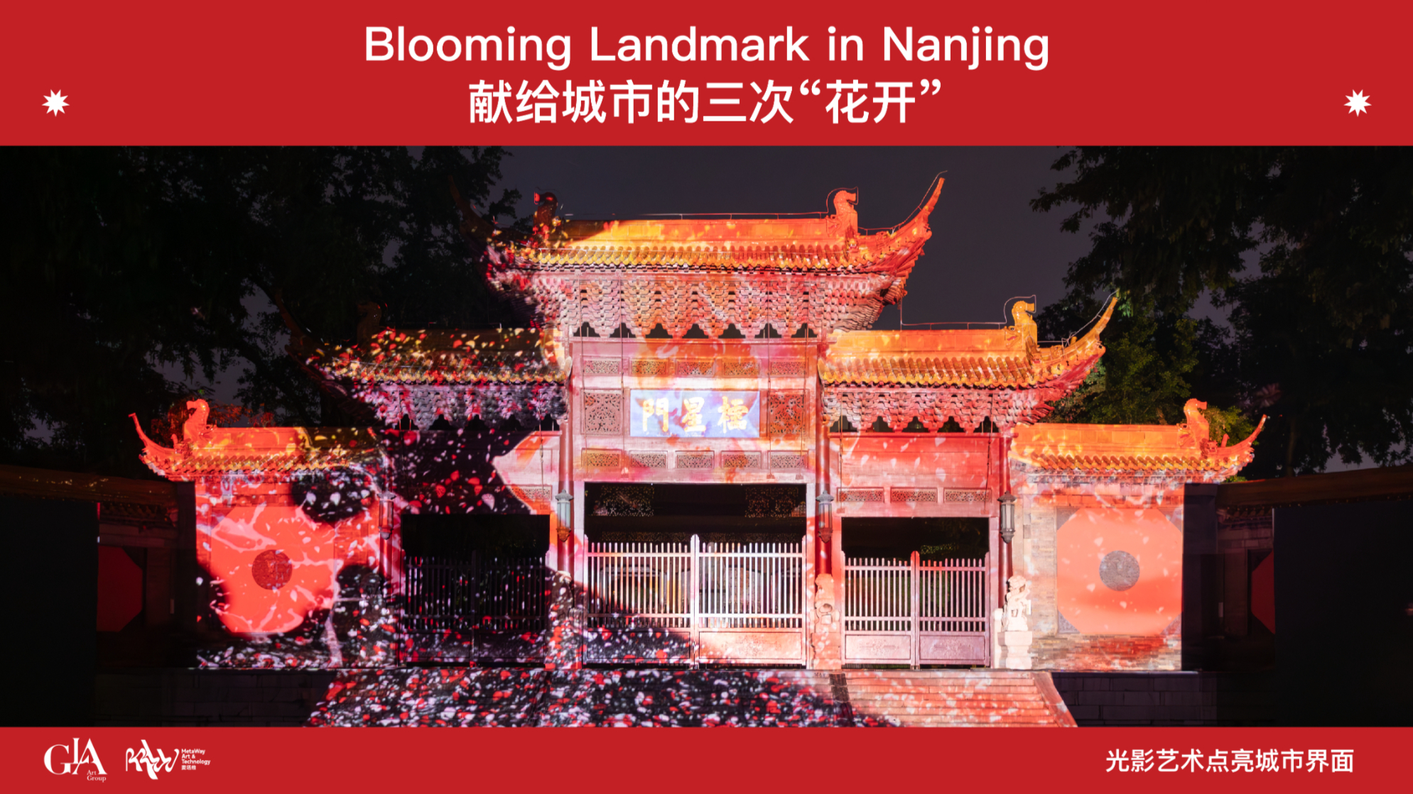 Blooming Landmark in Nanjing